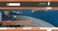 Desktop Screenshot of hcrsiraq.org